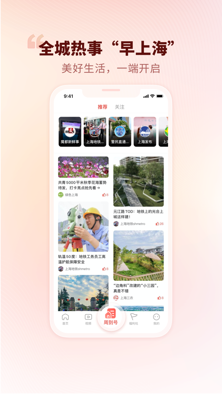 周到上海软件封面