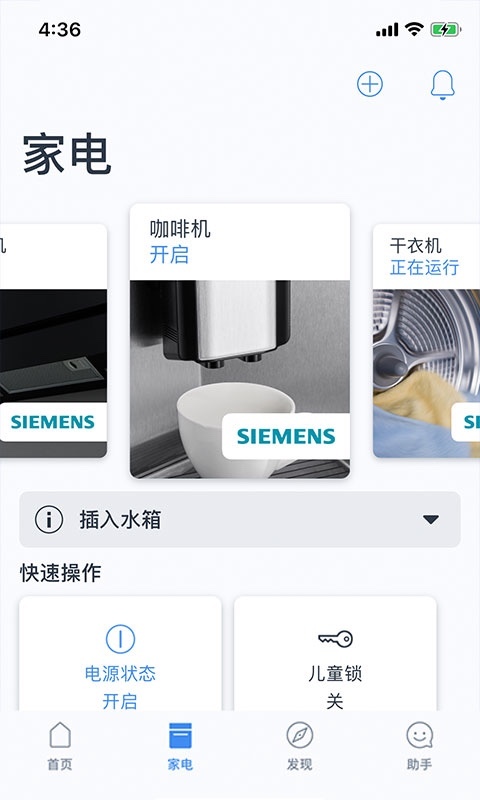 家居互联软件封面