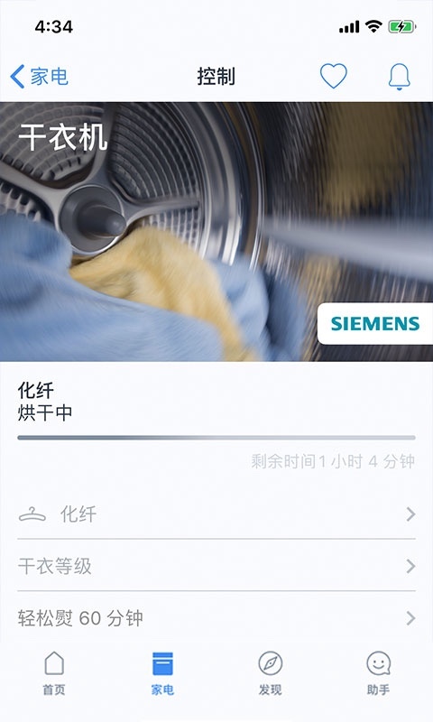 家居互联软件封面