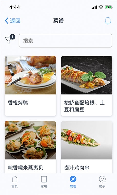 家居互联软件封面