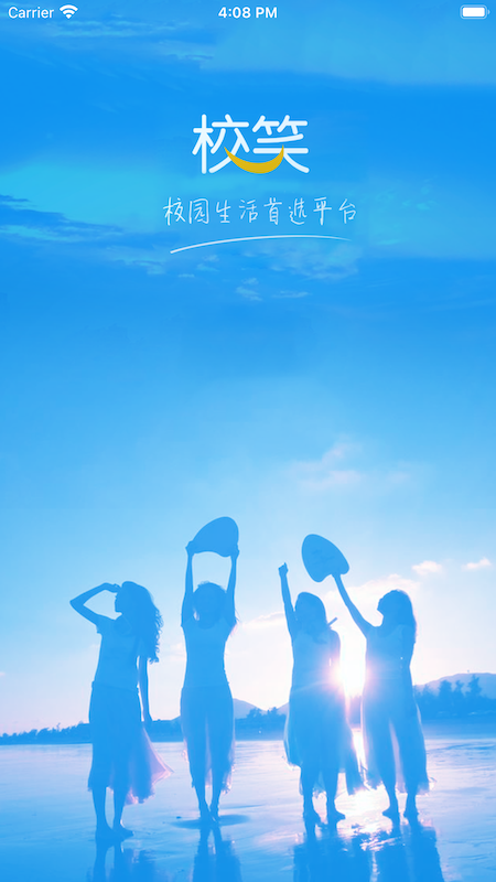 校笑软件封面
