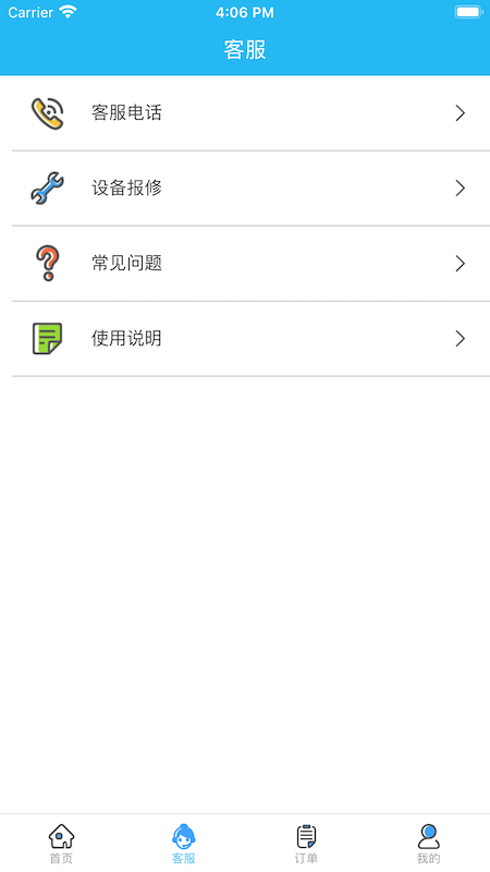校笑软件封面