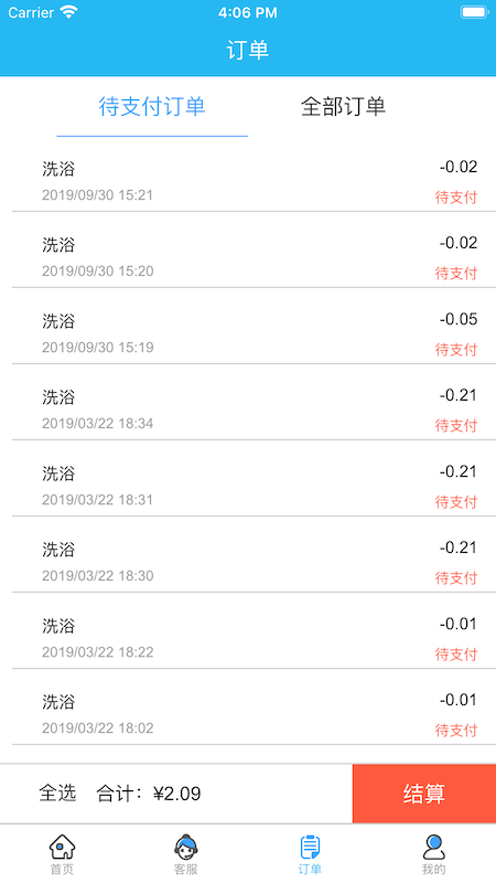 校笑软件封面
