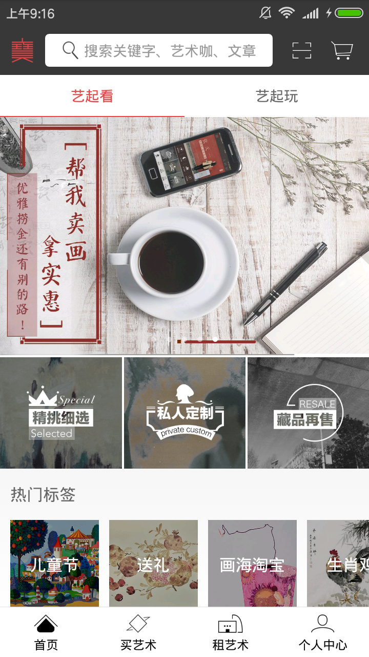 宝甄网软件封面