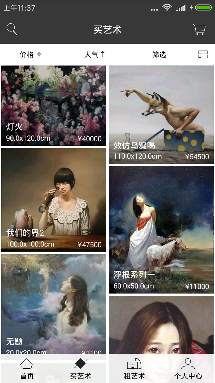 宝甄网软件封面