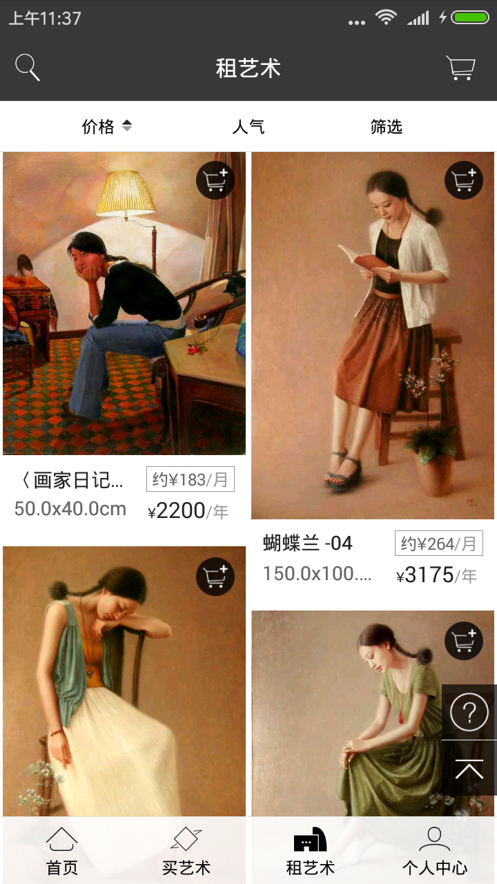 宝甄网软件封面