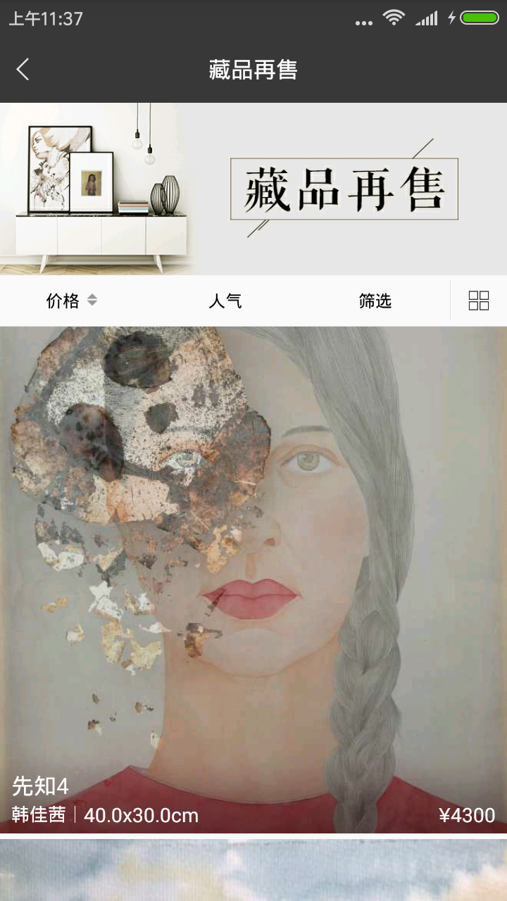 宝甄网软件封面