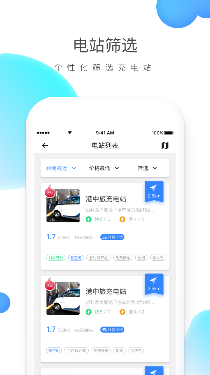 云杉智慧软件封面