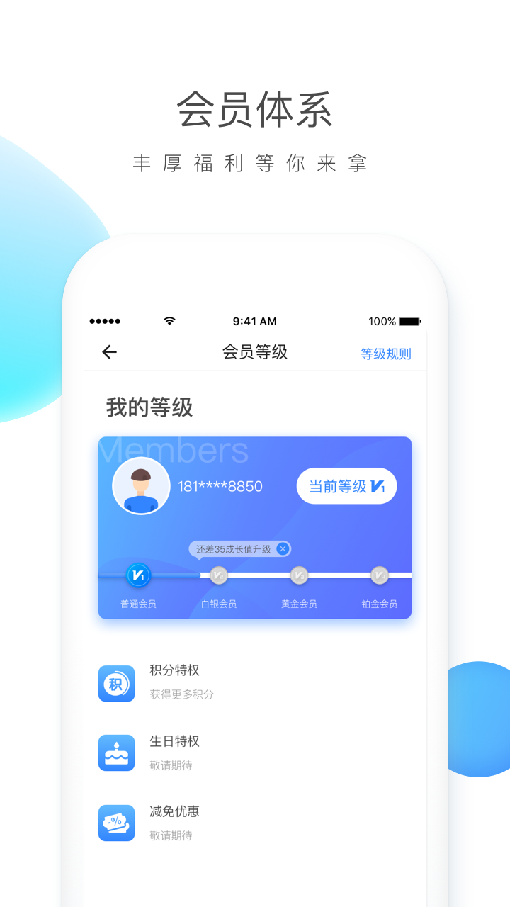 云杉智慧软件封面