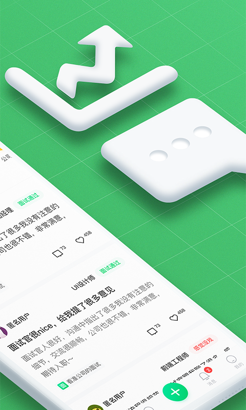 看准软件封面