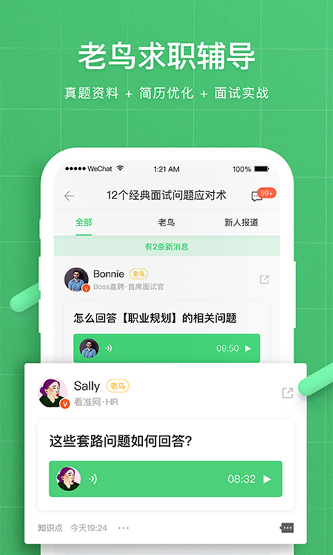看准软件封面