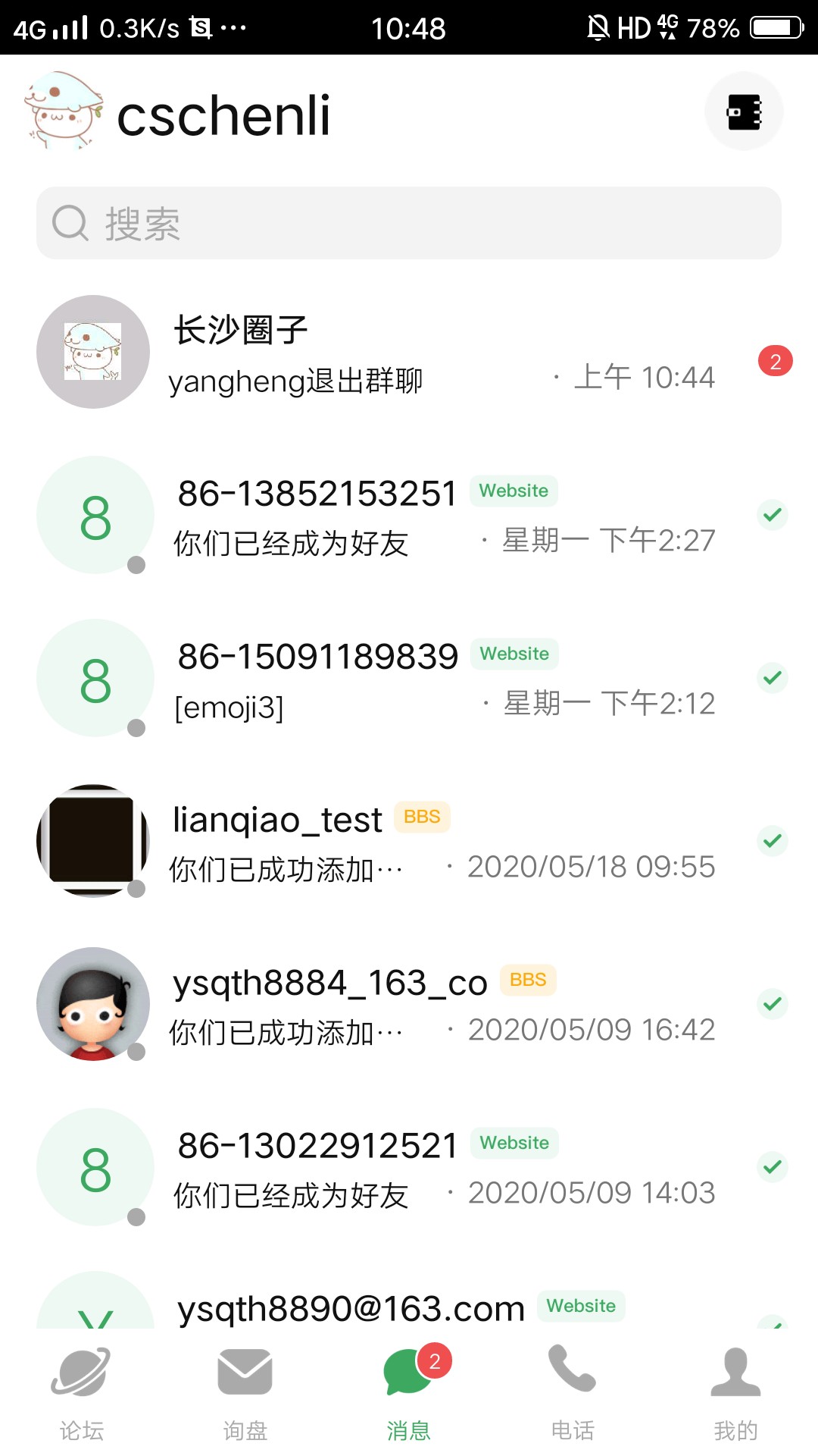 宜选网软件封面