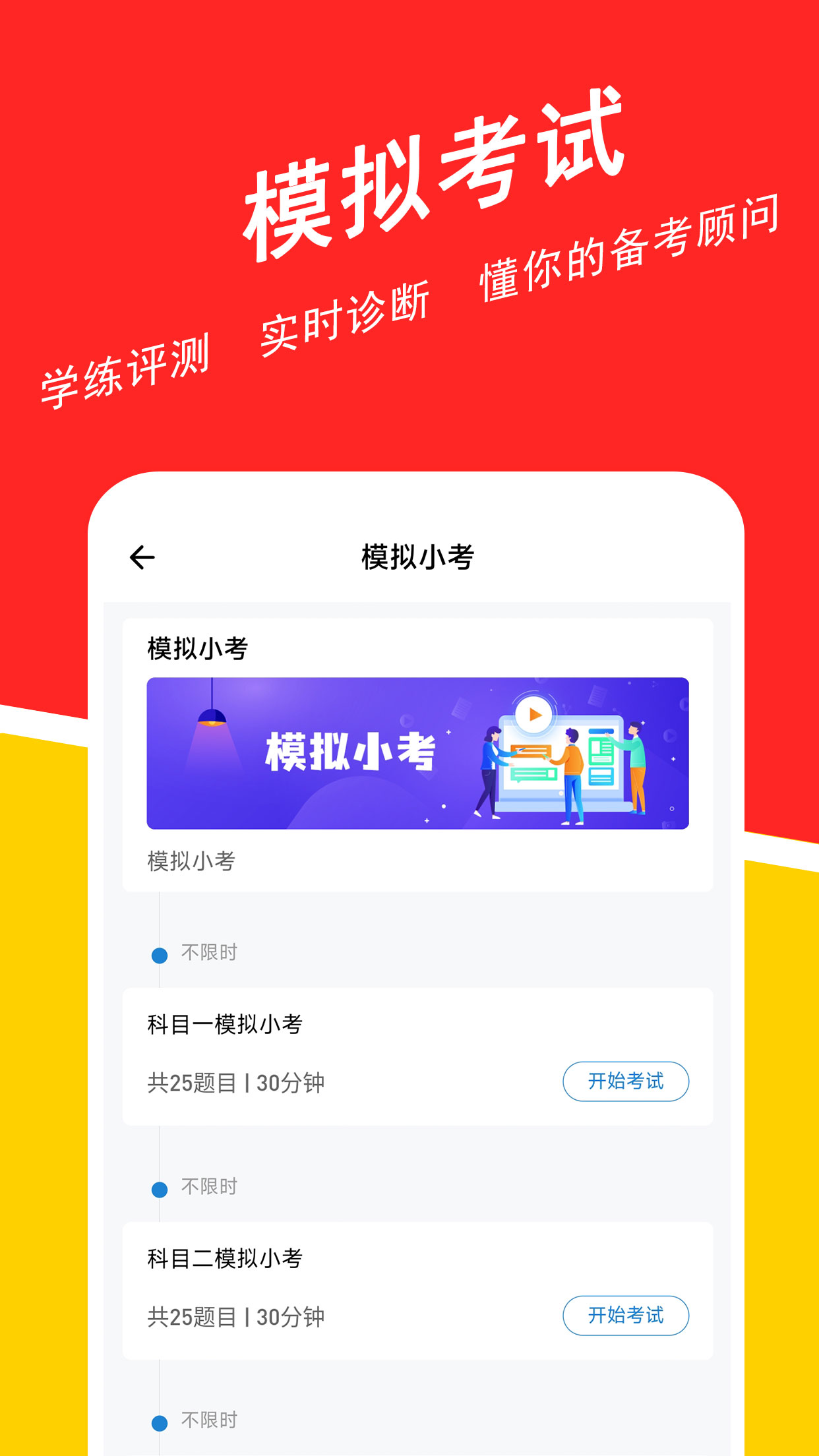基金从业练题狗软件封面