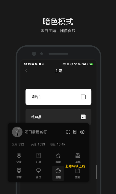 摩托邦软件封面
