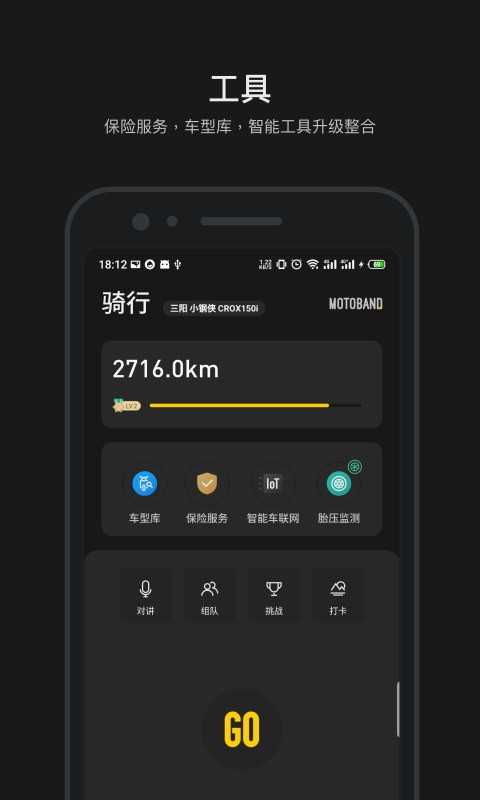 摩托邦软件封面