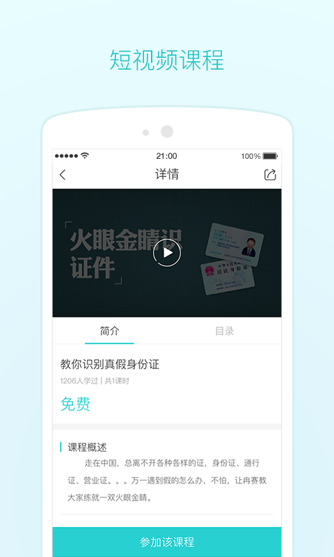 采贝软件封面