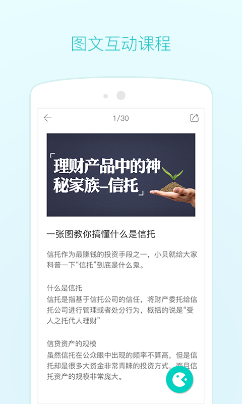 采贝软件封面
