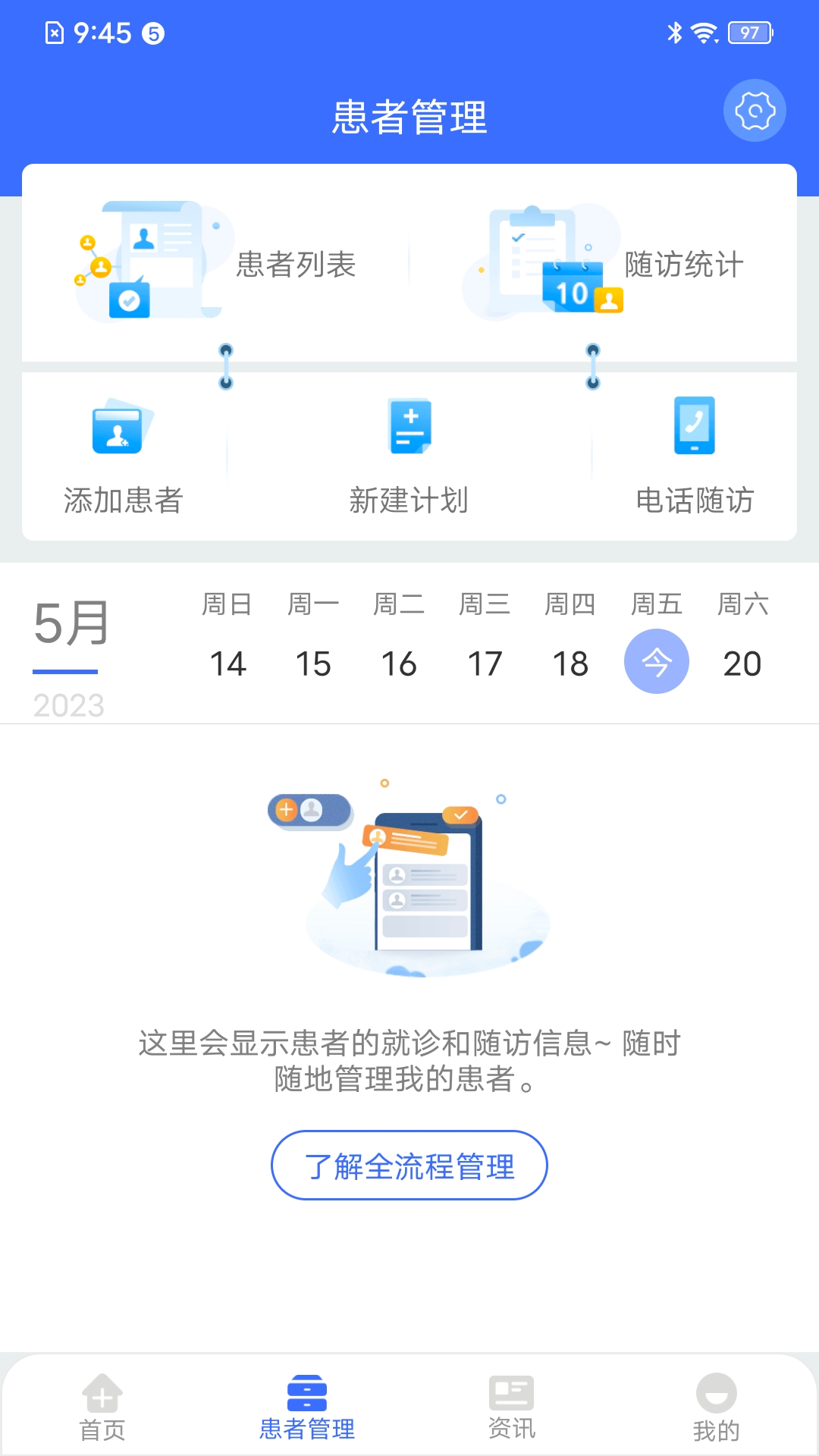 纳里医生软件封面