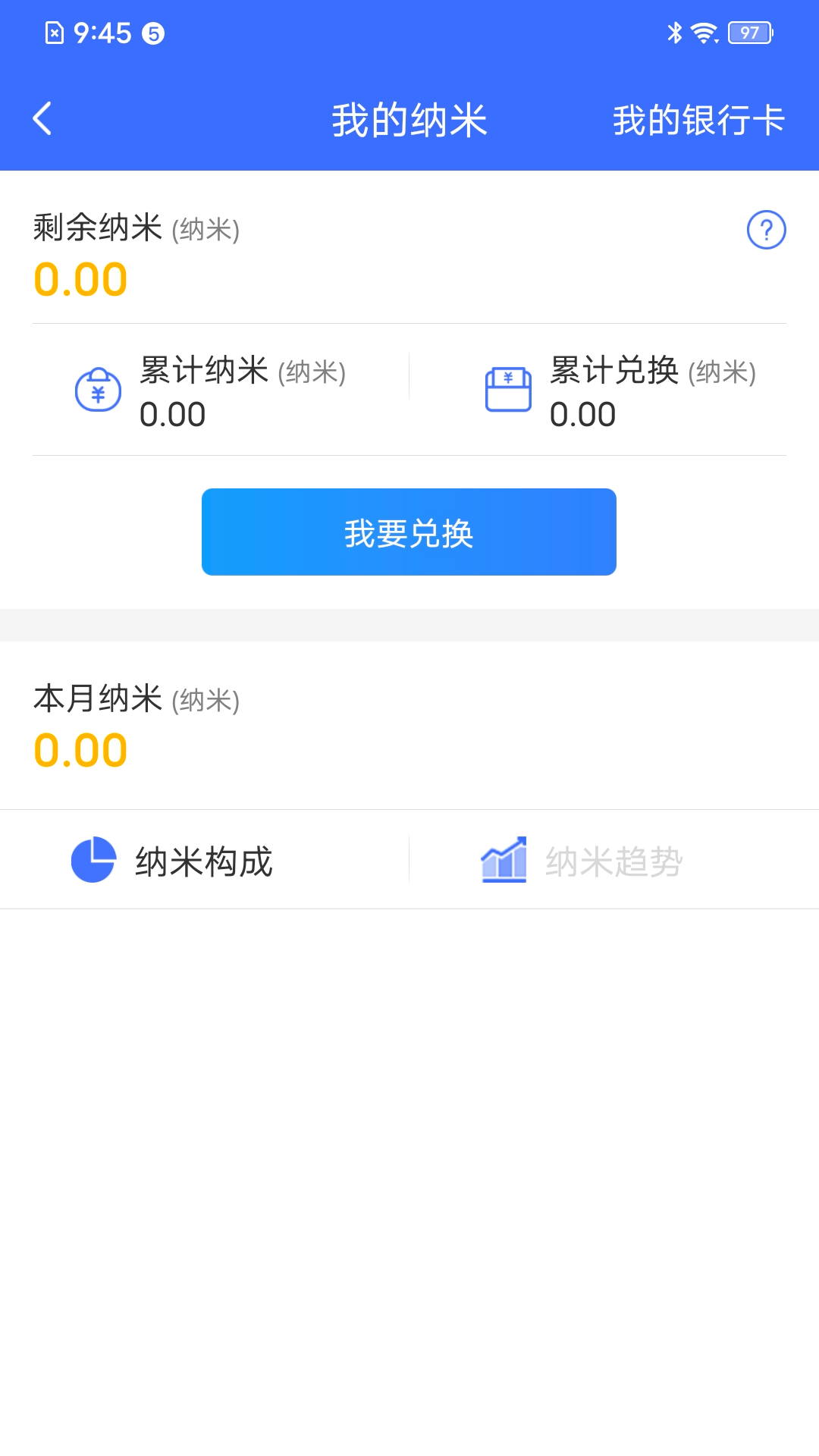 纳里医生软件封面