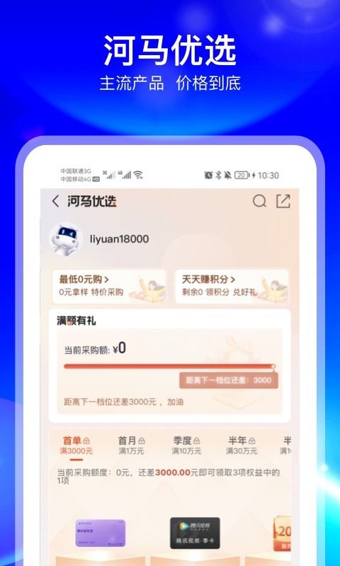 河姆渡软件封面