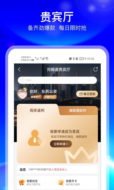 河姆渡软件封面