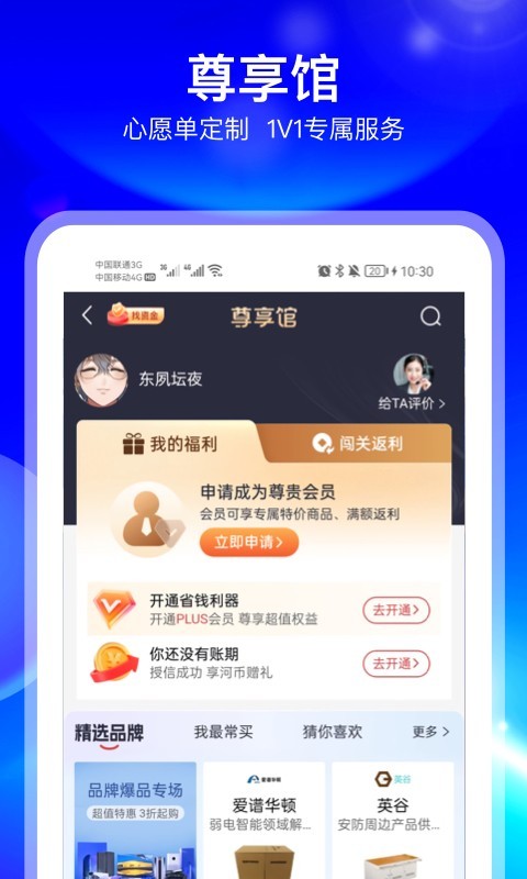 河姆渡软件封面