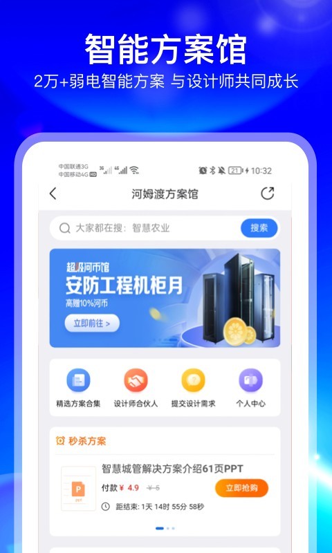 河姆渡软件封面