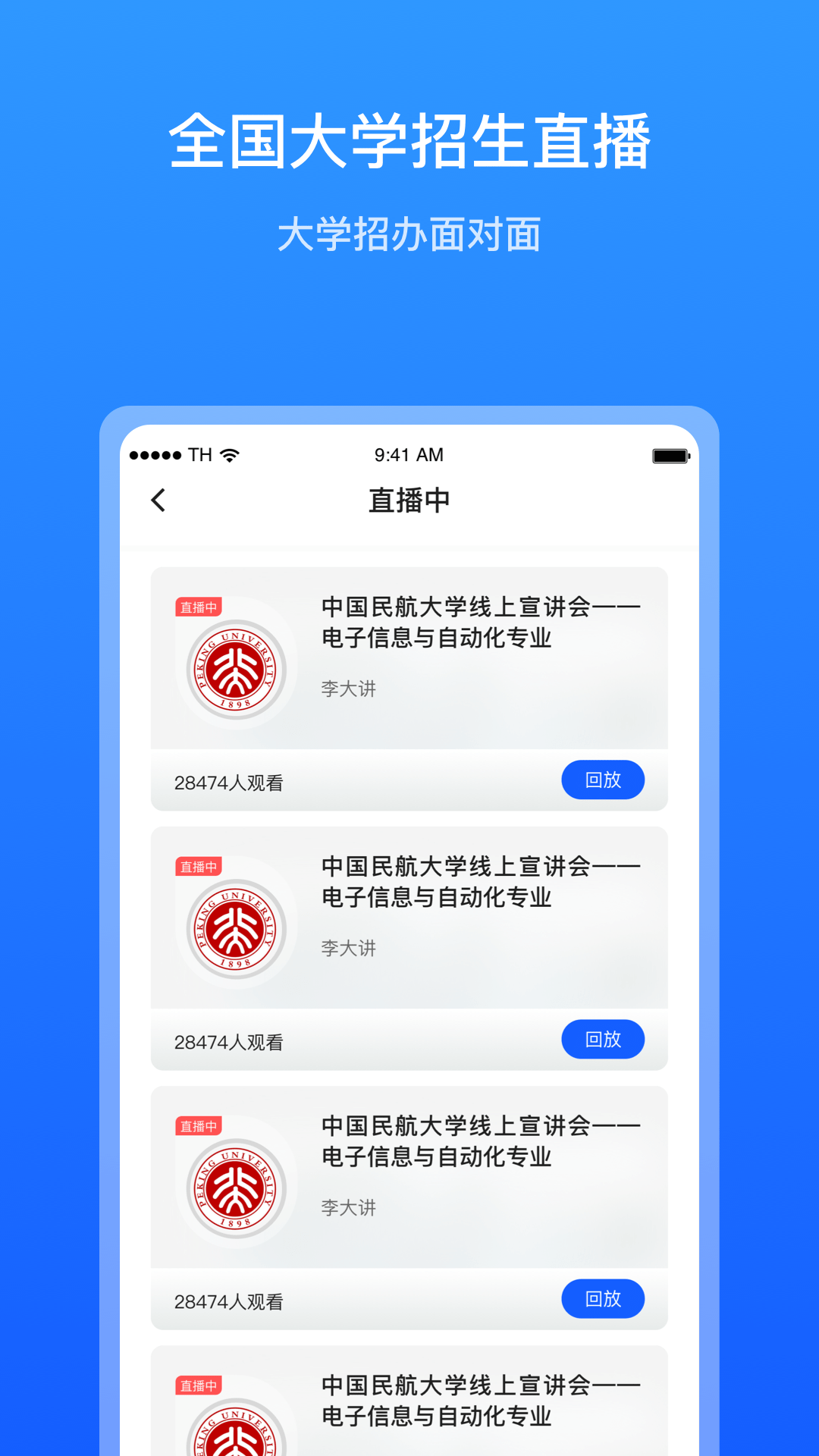 求学宝软件封面