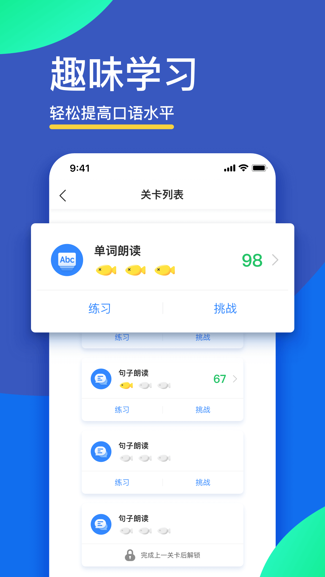 FiF口语训练软件封面
