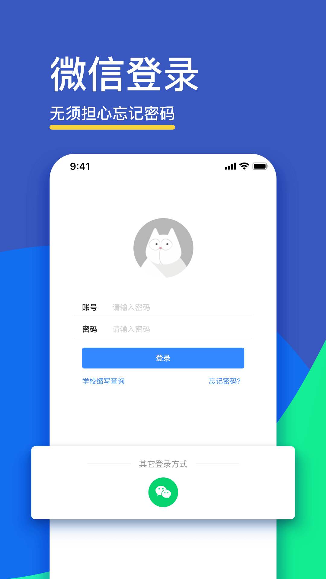 FiF口语训练软件封面