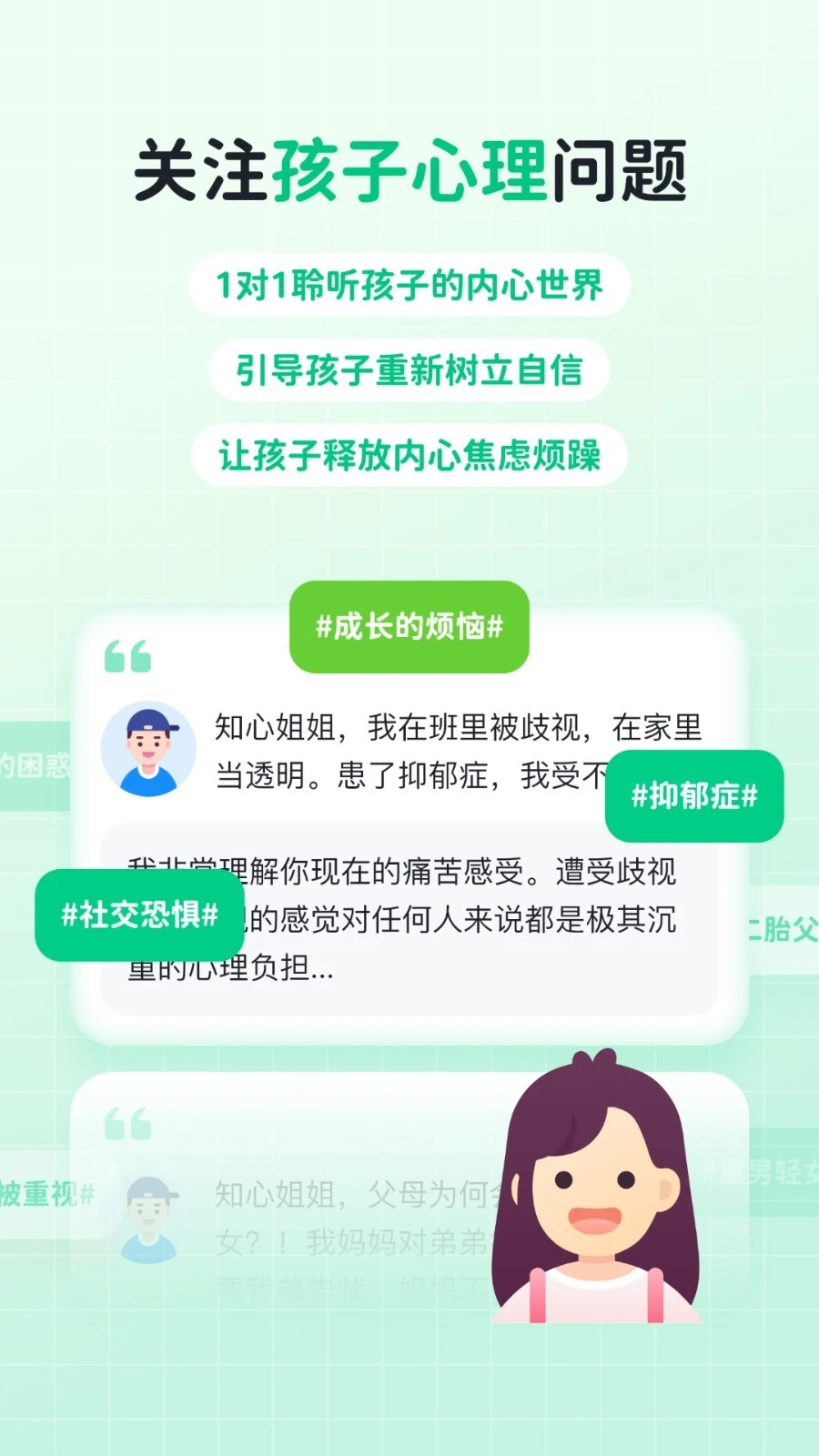 快乐学堂学生端软件封面