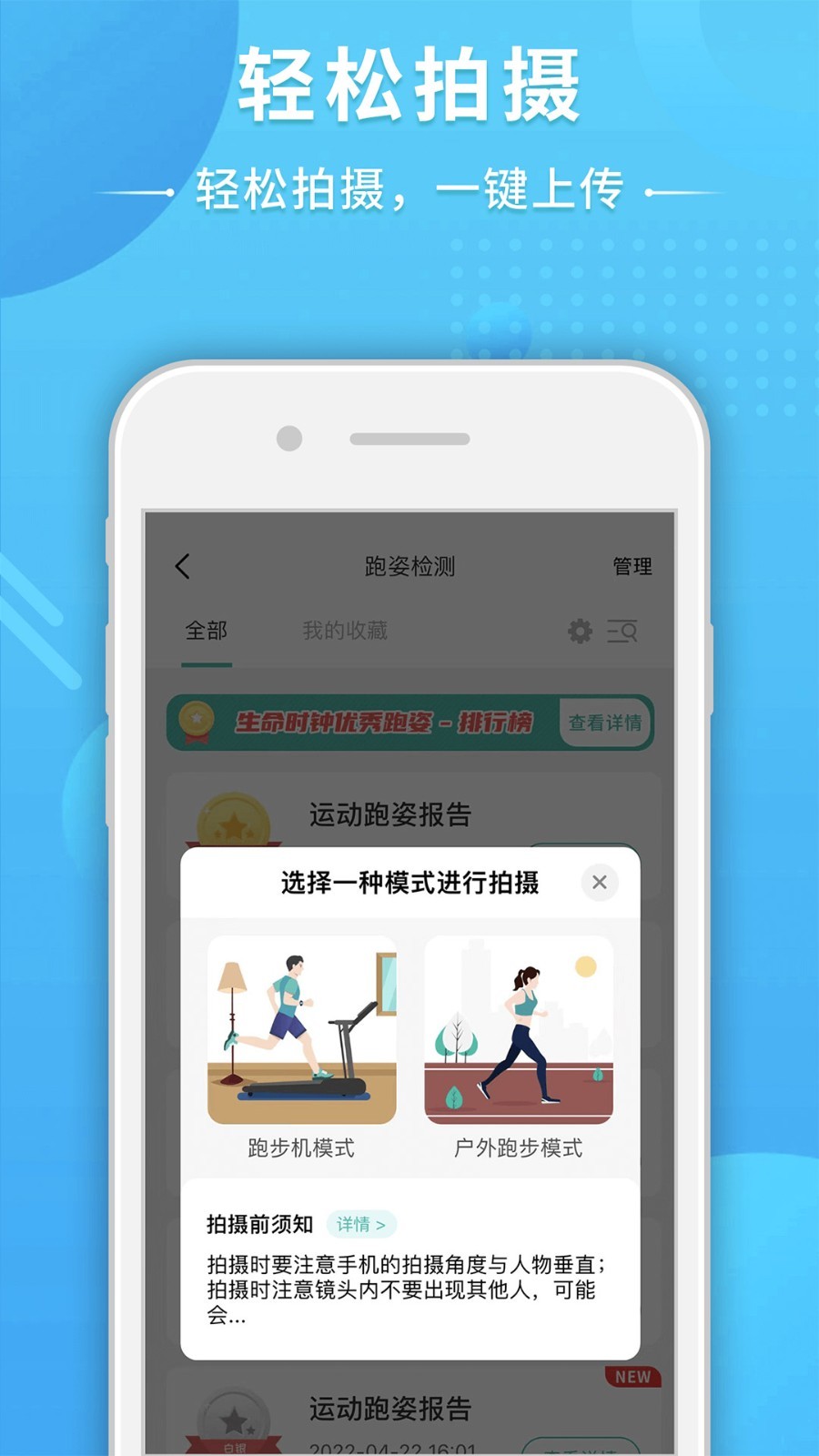 BodyToBe软件封面