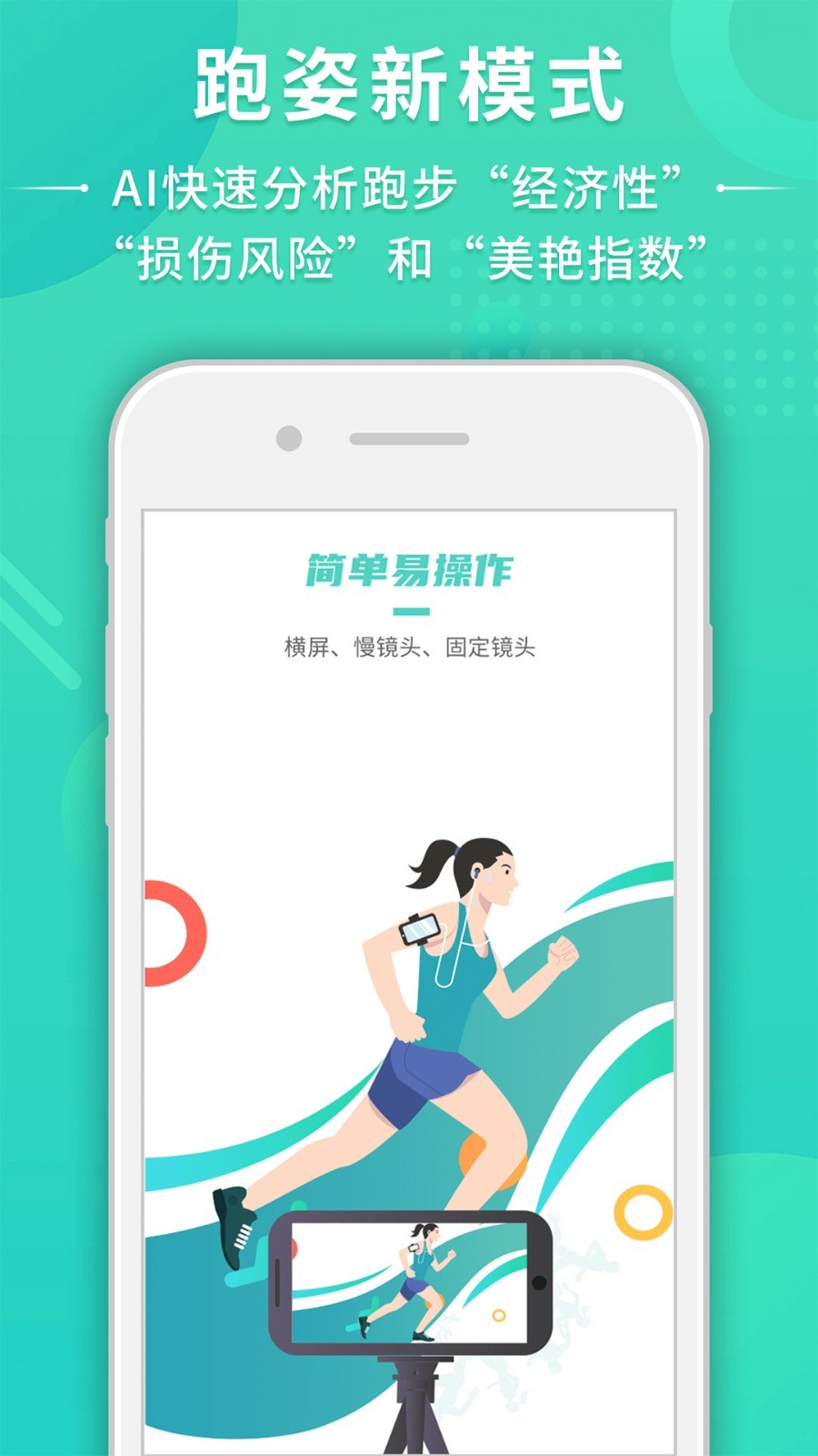 BodyToBe软件封面