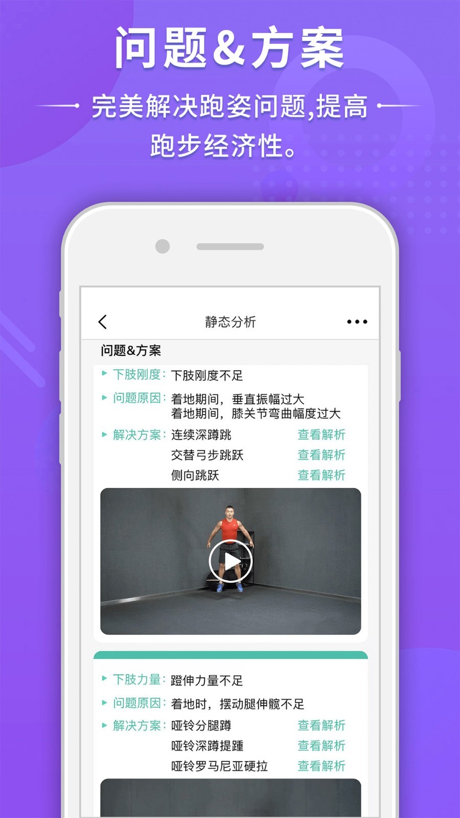 BodyToBe软件封面