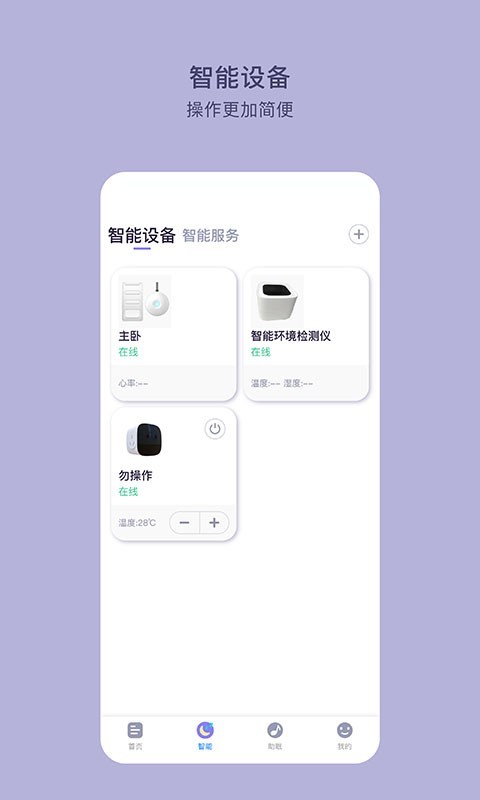 C-Life睡眠软件封面