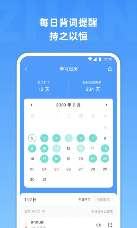 雅思单词软件封面
