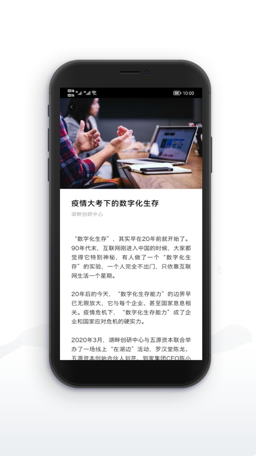 湖畔软件封面