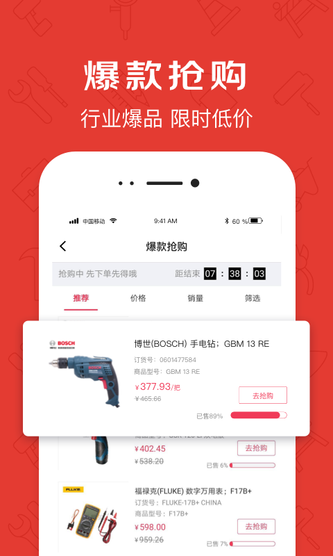京满仓软件封面
