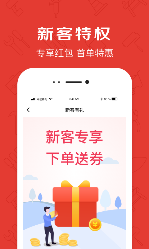 京满仓软件封面