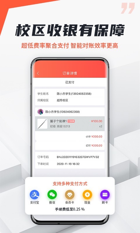帮你教机构版软件封面