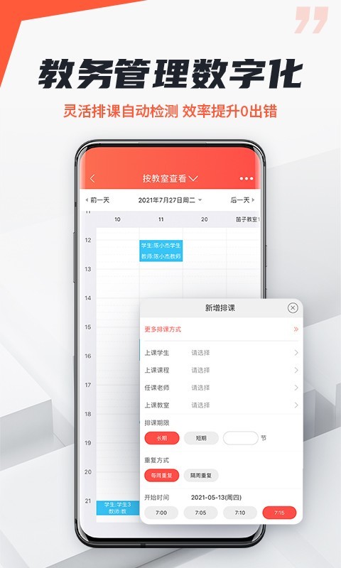 帮你教机构版软件封面