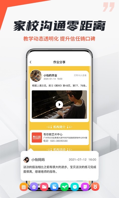 帮你教机构版软件封面