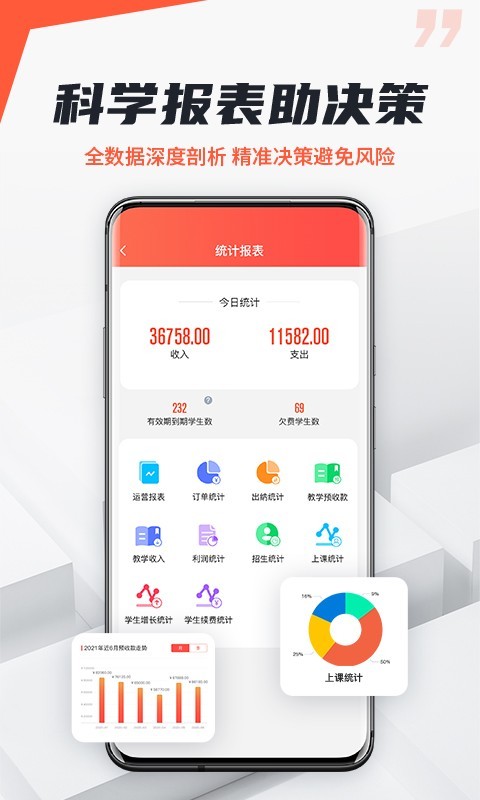 帮你教机构版软件封面