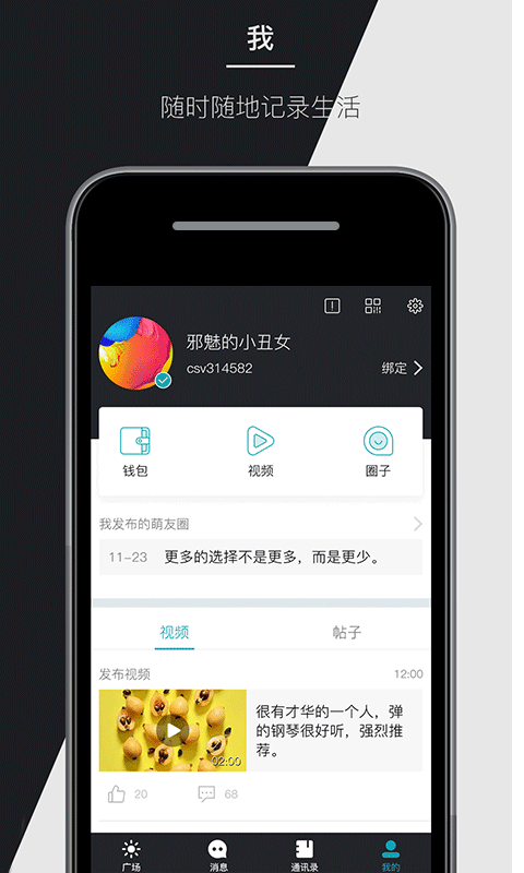 马克巴软件封面