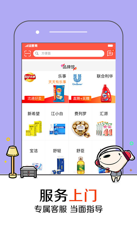 京东掌柜宝软件封面