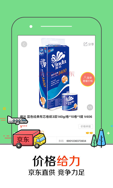 京东掌柜宝软件封面