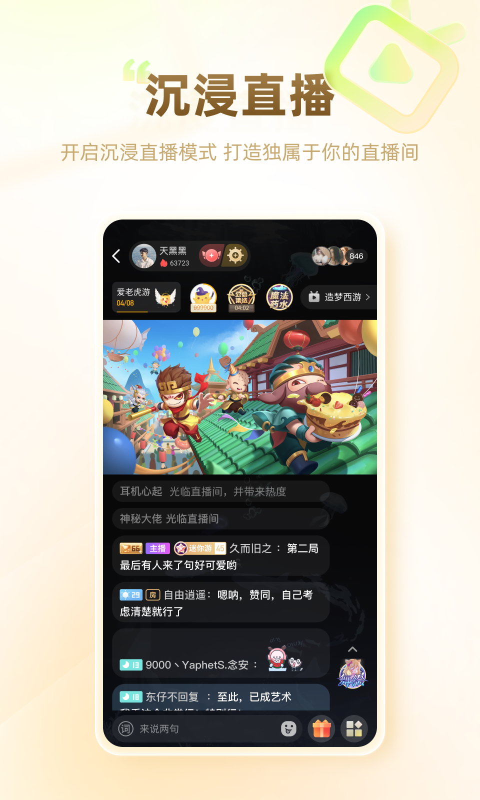 游拍软件封面