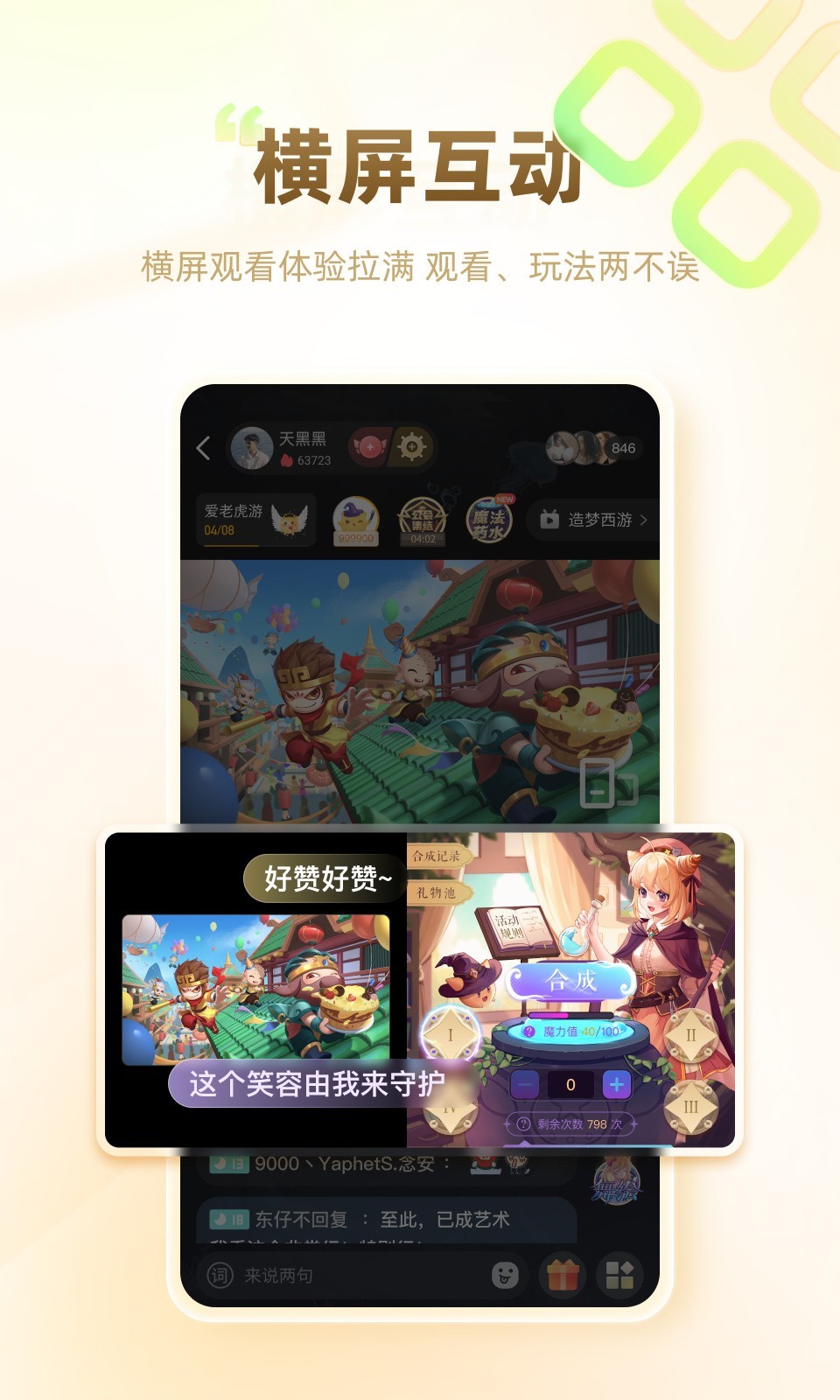 游拍软件封面