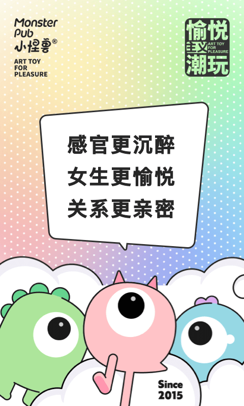 小怪兽软件封面