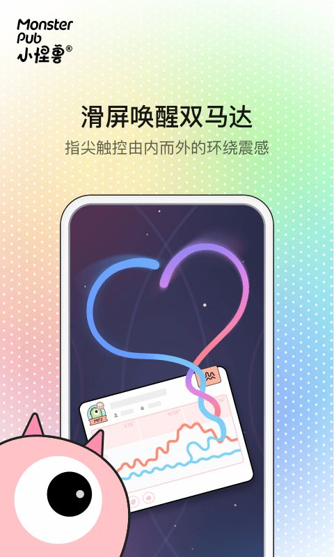 小怪兽软件封面